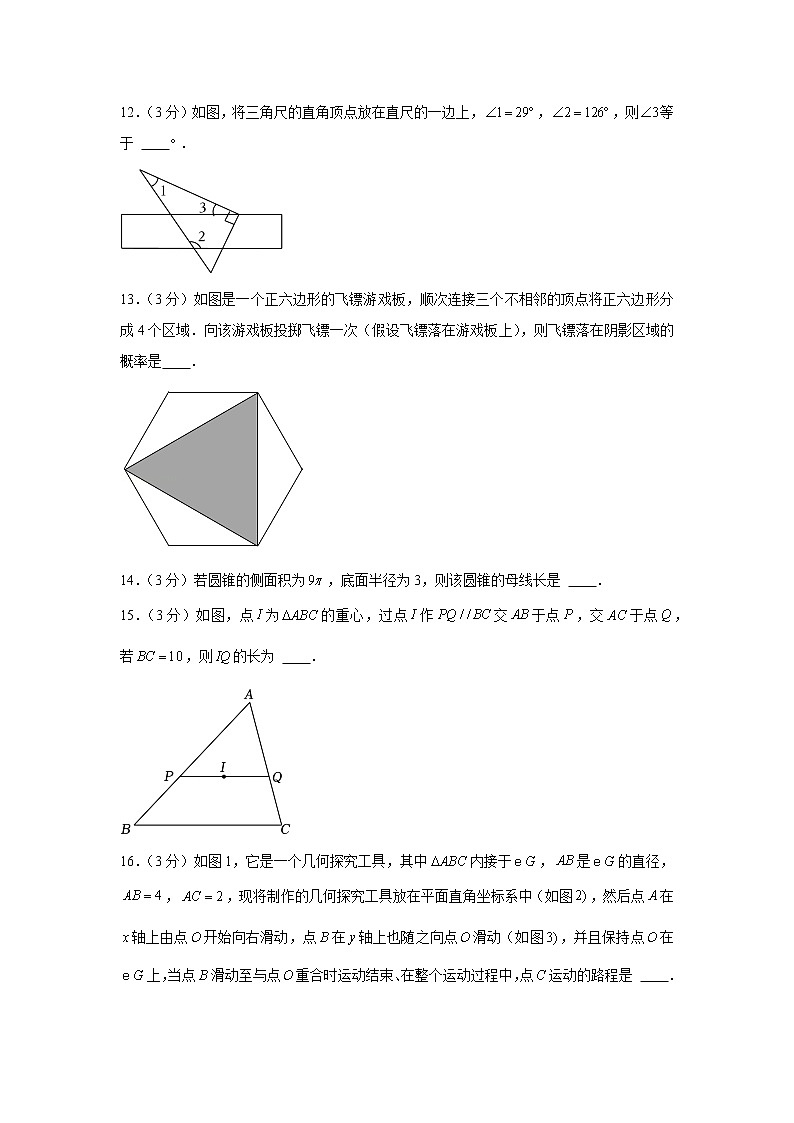 2022年江苏省盐城市鹿鸣路中学中考数学模拟试卷（5月份）03
