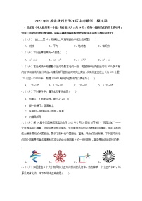 2022年江苏省扬州市邗江区中考数学二模试卷