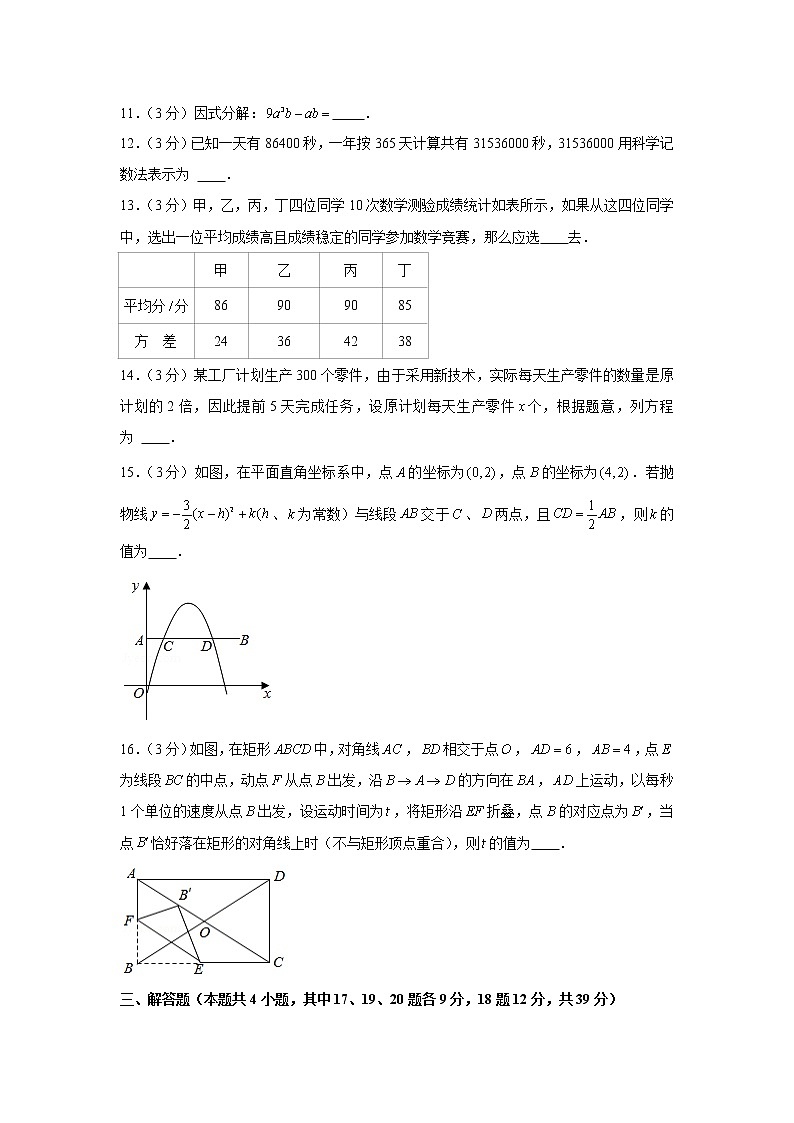 2022年辽宁省大连市甘井子区鉴开中学中考数学模拟试卷（4月份）第3页