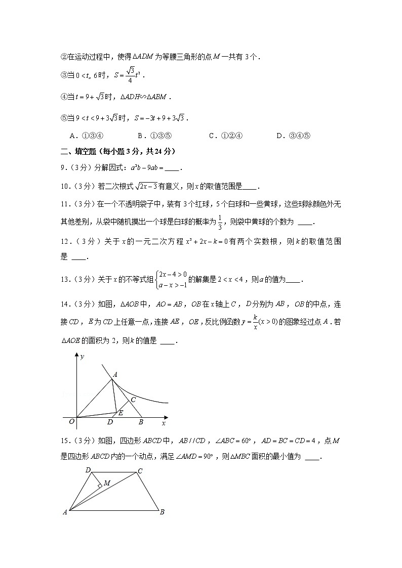 2022年辽宁省丹东十七中中考数学质检试卷第3页