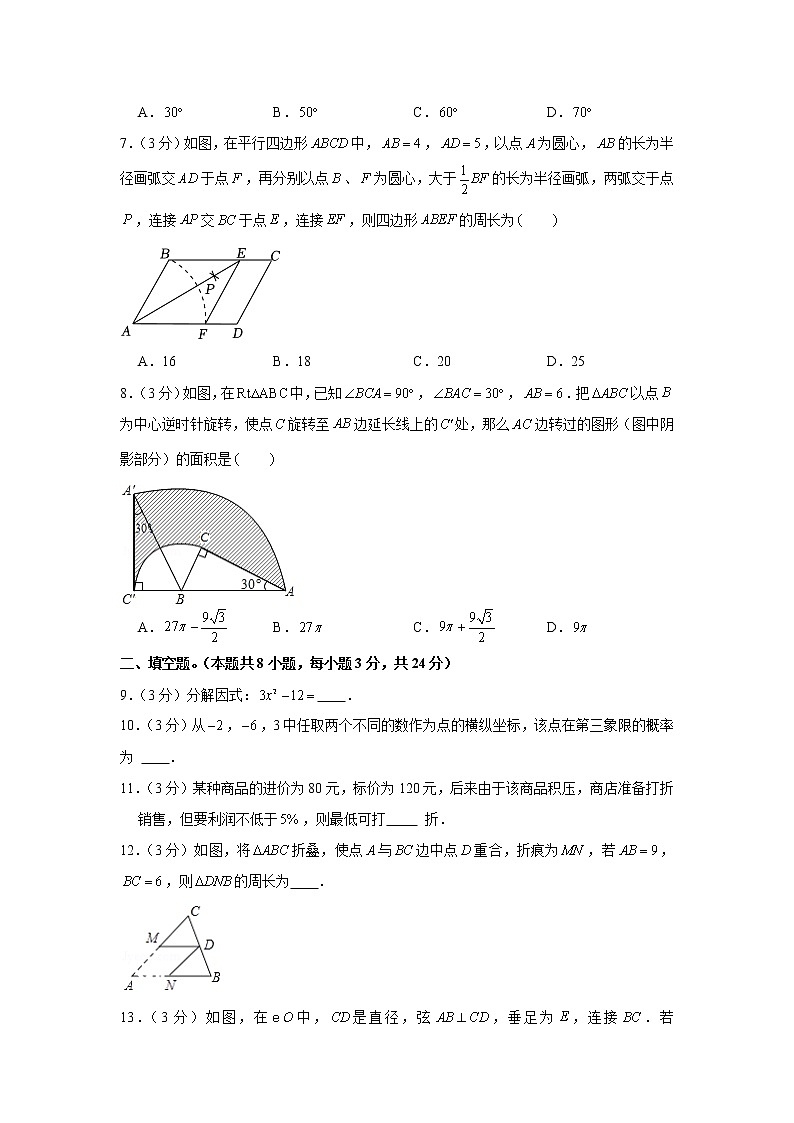2022年宁夏吴忠三中中考数学一模试卷02