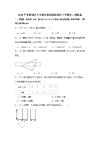 2022年宁夏银川九中教育集团阅海校区中考数学二模试卷