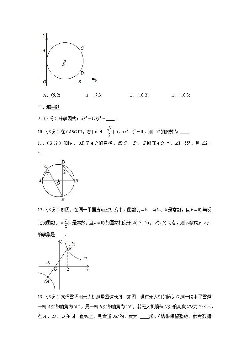 2022年宁夏银川市金凤区良田回中中考数学二模试卷03
