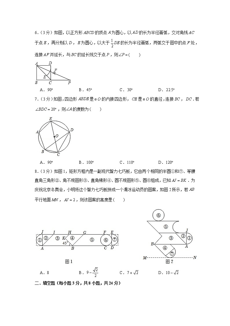 2022年宁夏银川市兴庆区英才学校中考数学二模试卷02