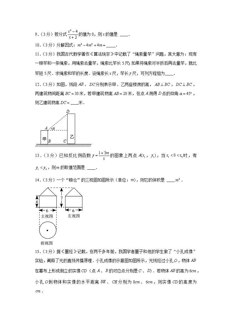 2022年宁夏银川市兴庆区英才学校中考数学二模试卷03