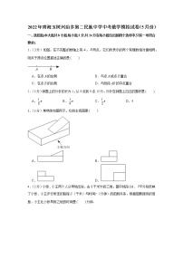 2022年青海玉树州治多第二民族中学中考数学模拟试卷（5月份）