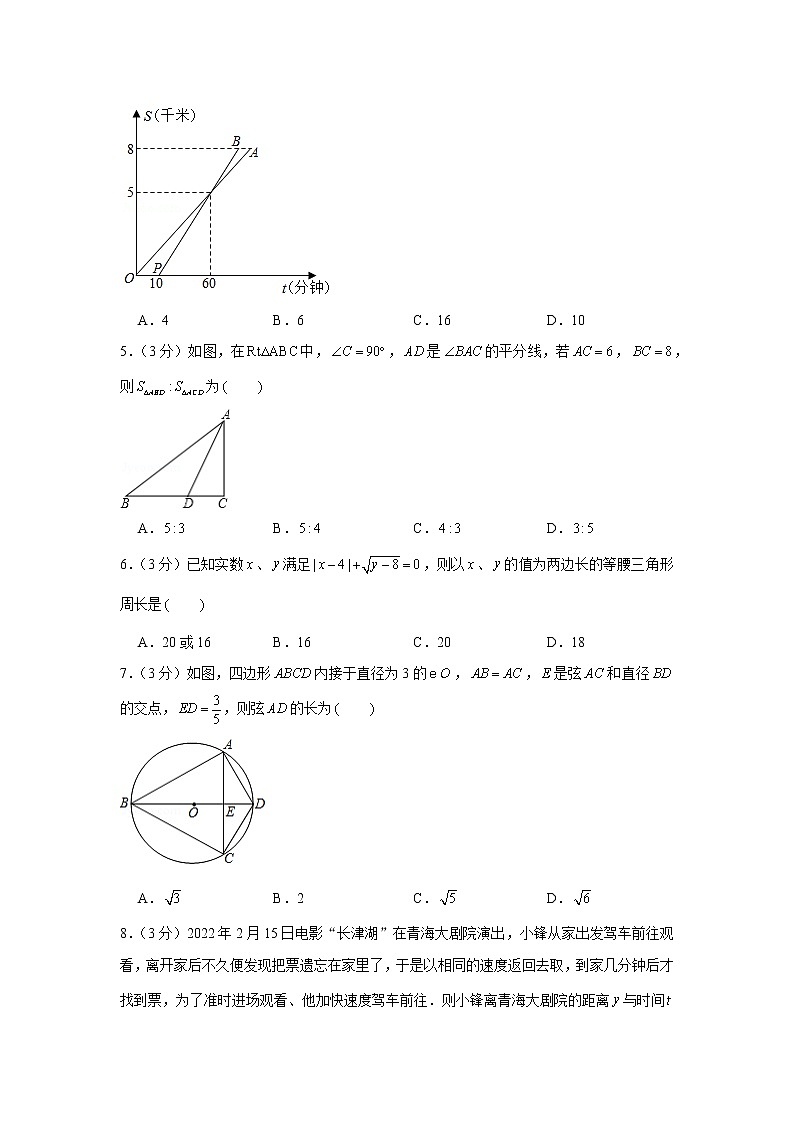 2022年青海玉树州治多第二民族中学中考数学模拟试卷（5月份）第2页