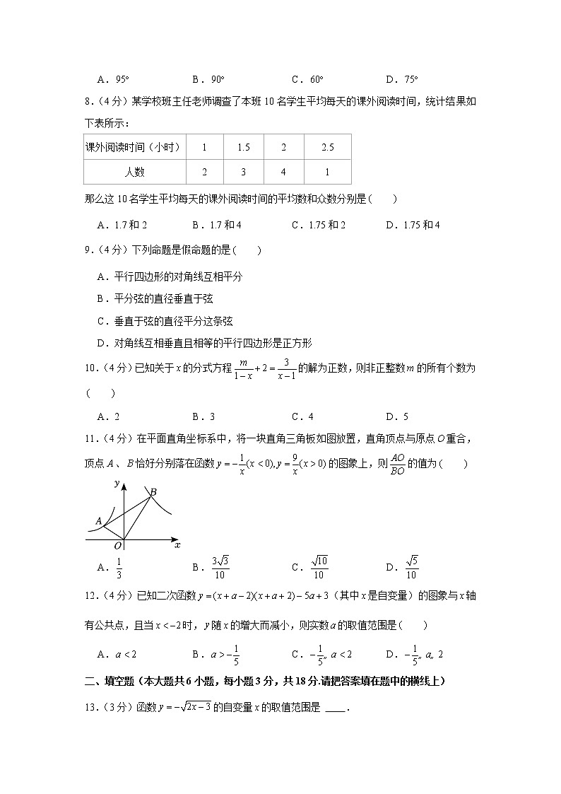 2022年四川省巴中市巴州区棠湖外国语学校中考数学模拟试卷02