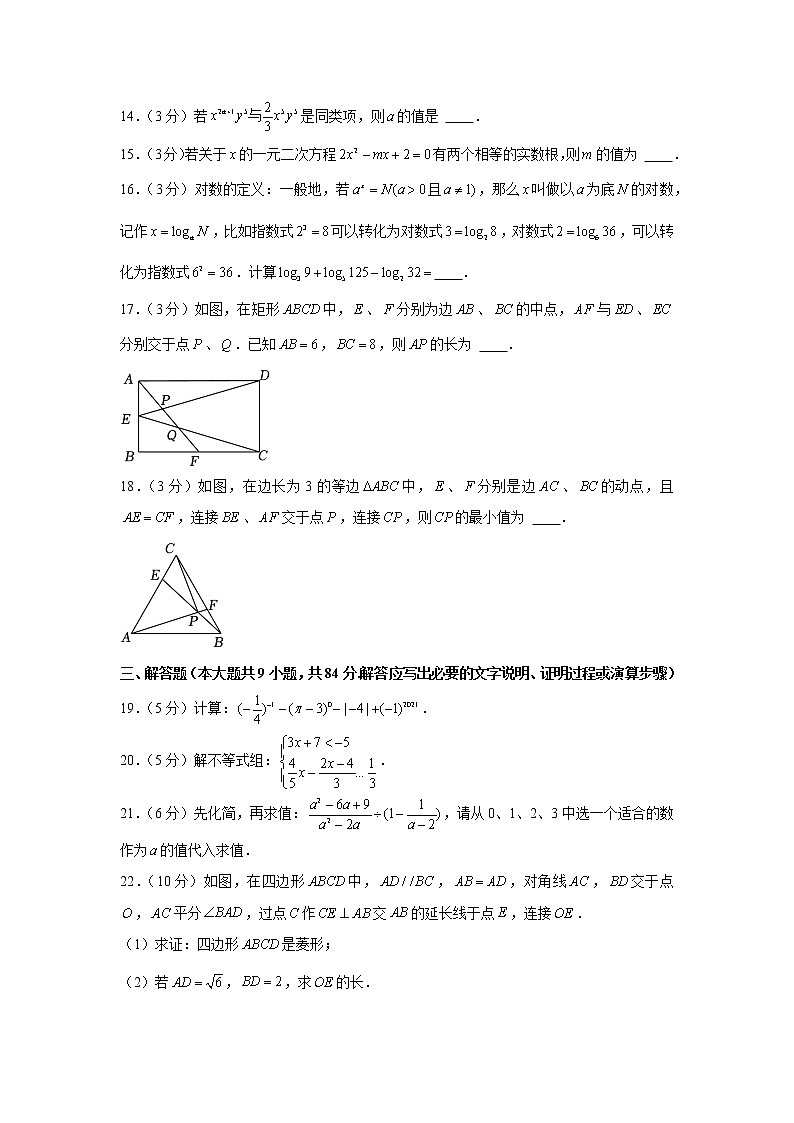 2022年四川省巴中市巴州区棠湖外国语学校中考数学模拟试卷03