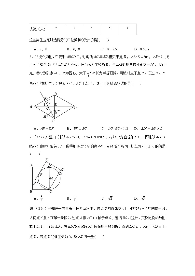 2022年浙江省湖州十一中中考数学二模试卷02