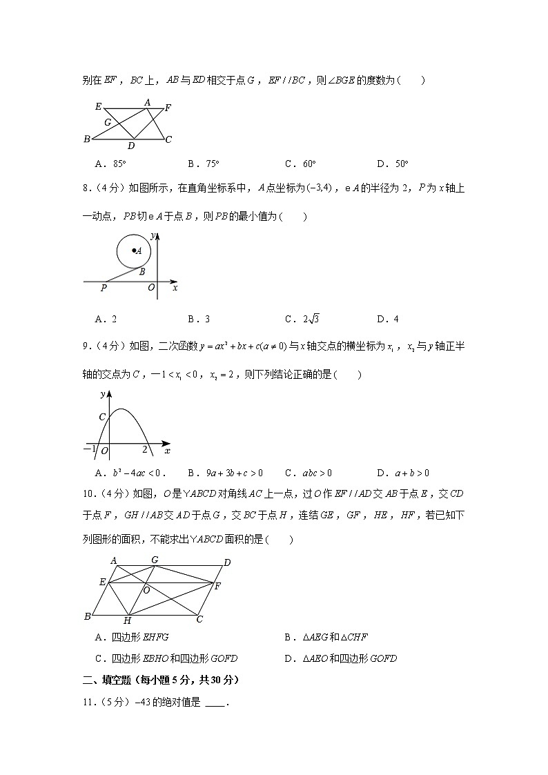 2022年浙江省宁波市中考数学全景指导试卷（一）第2页