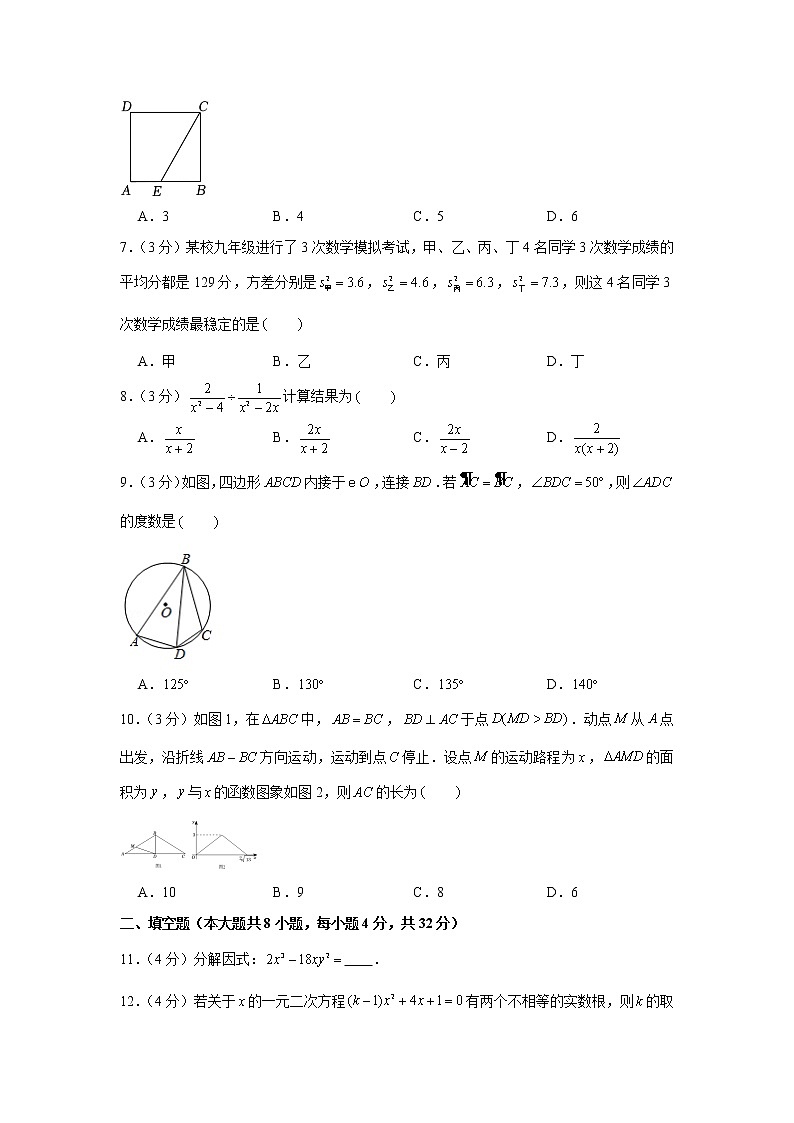 2022年甘肃省陇南市礼县六中中考数学全仿真模拟试卷第2页