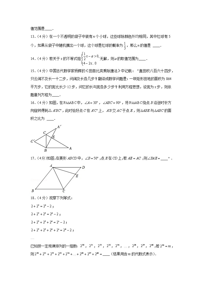 2022年甘肃省陇南市礼县六中中考数学全仿真模拟试卷第3页