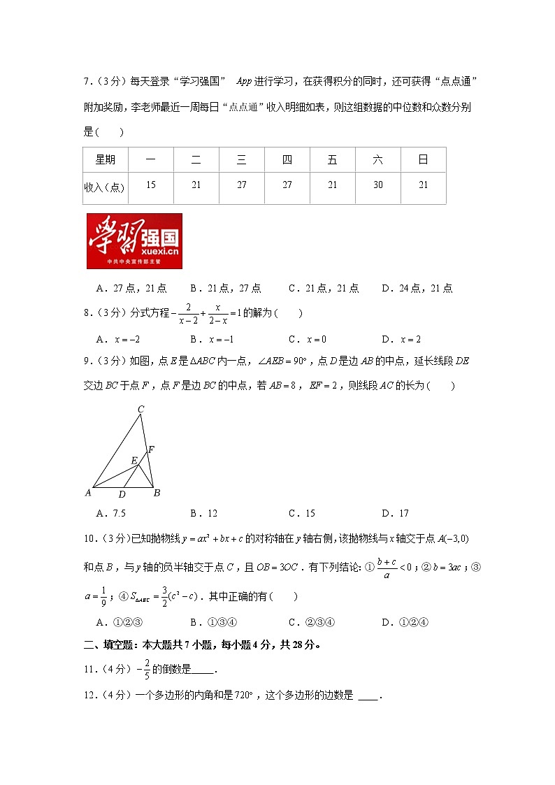 2022年广东省惠州市惠阳区大亚湾金澳中英文学校中考数学二模试卷第2页