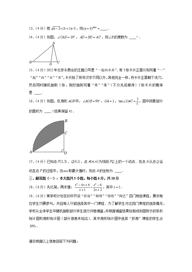 2022年广东省惠州市惠阳区大亚湾金澳中英文学校中考数学二模试卷第3页