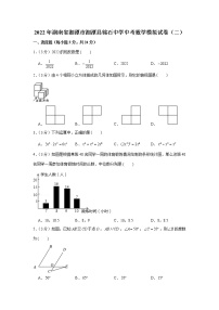 2022年湖南省湘潭市湘潭县锦石中学中考数学模拟试卷（二）