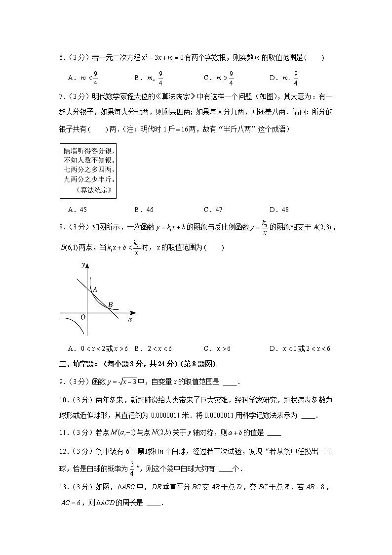 2022年湖南省湘潭市湘潭县锦石中学中考数学模拟试卷（二）第2页