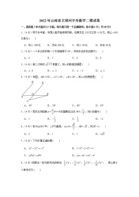 2022年云南省大理州中考数学二模试卷