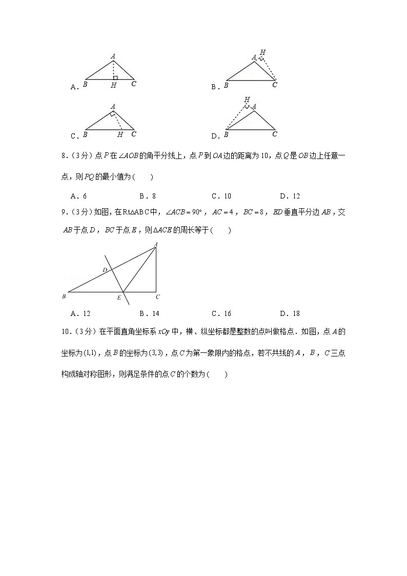 2022-2023学年北京市燕山区八年级（上）期中数学试卷第2页