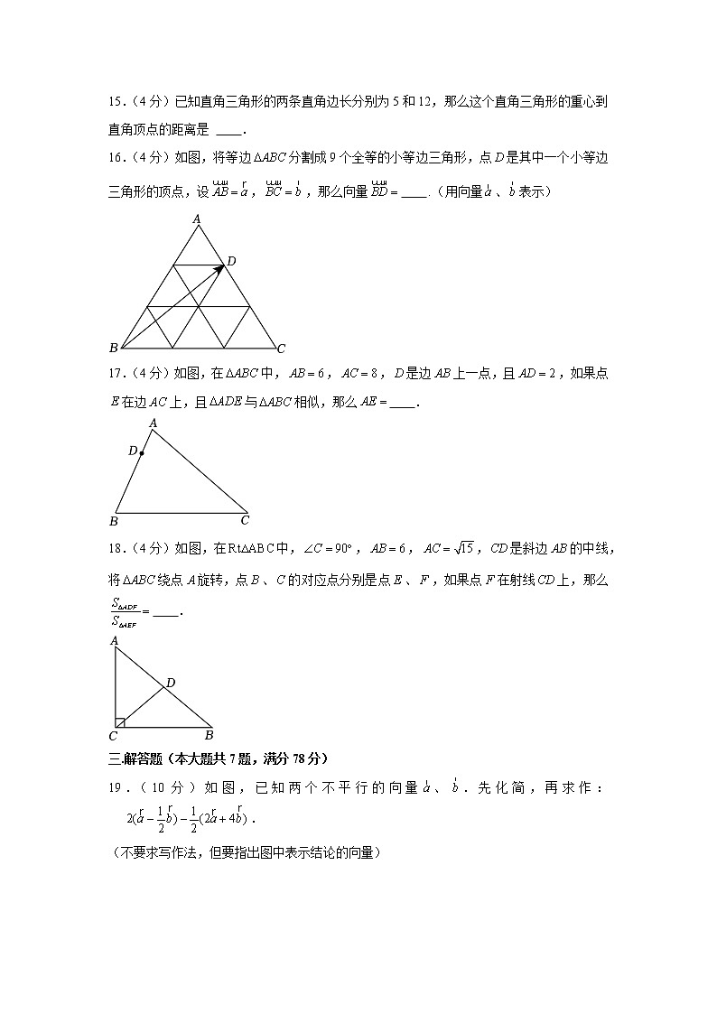 2022-2023学年上海市普陀区九年级（上）期中数学试卷第3页