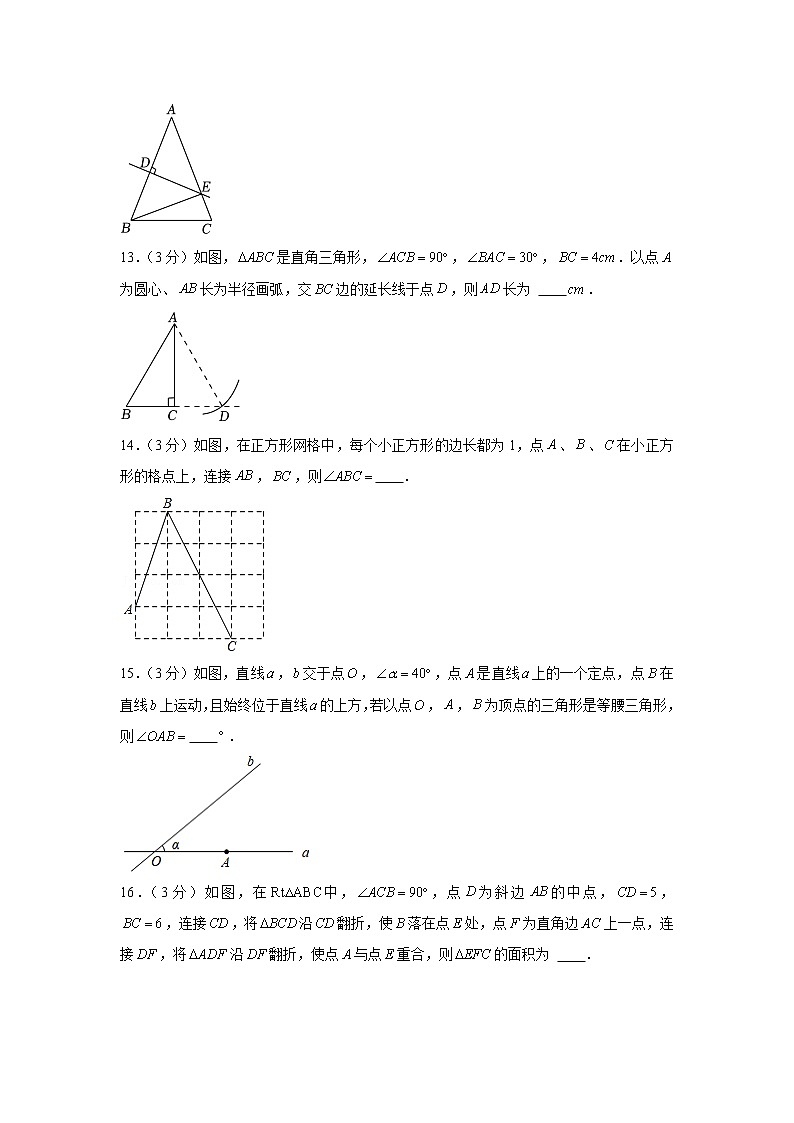 2022-2023学年江苏省盐城市大丰区八年级（上）期中数学试卷03