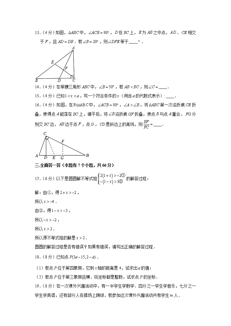 2022-2023学年浙江省杭州市下城区启正中学八年级（上）期中数学试卷03