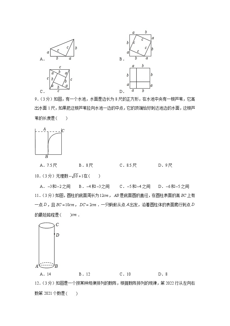 2022-2023学年贵州省贵阳市云岩区为明学校八年级（上）第一次月考数学试卷第2页