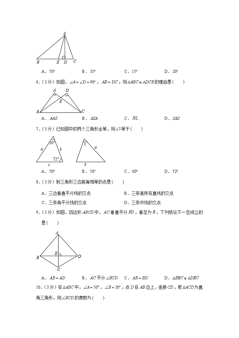 2022-2023学年河北省沧州市渤海新区京师学校八年级（上）期中数学试卷02