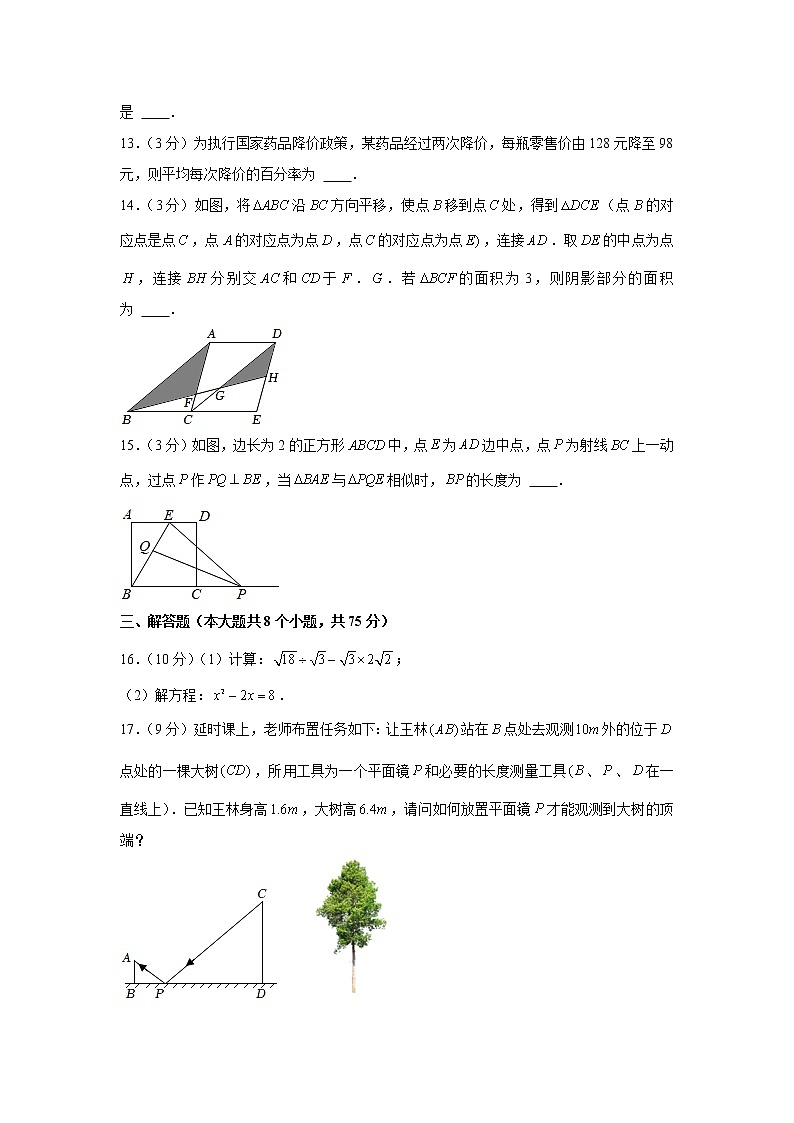 2022-2023学年河南省驻马店市泌阳县光亚学校九年级（上）第一次月考数学试卷03
