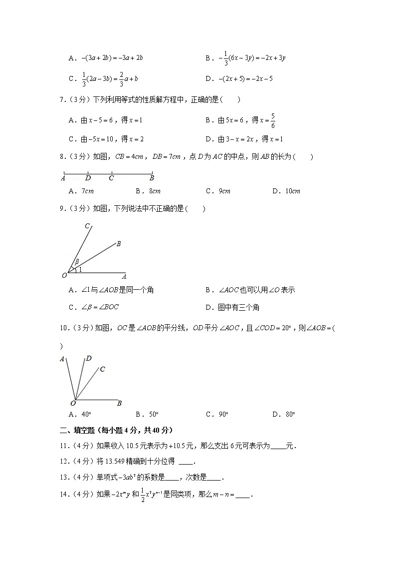 2022-2023学年甘肃省嘉峪关六中七年级（上）期末数学试卷第2页