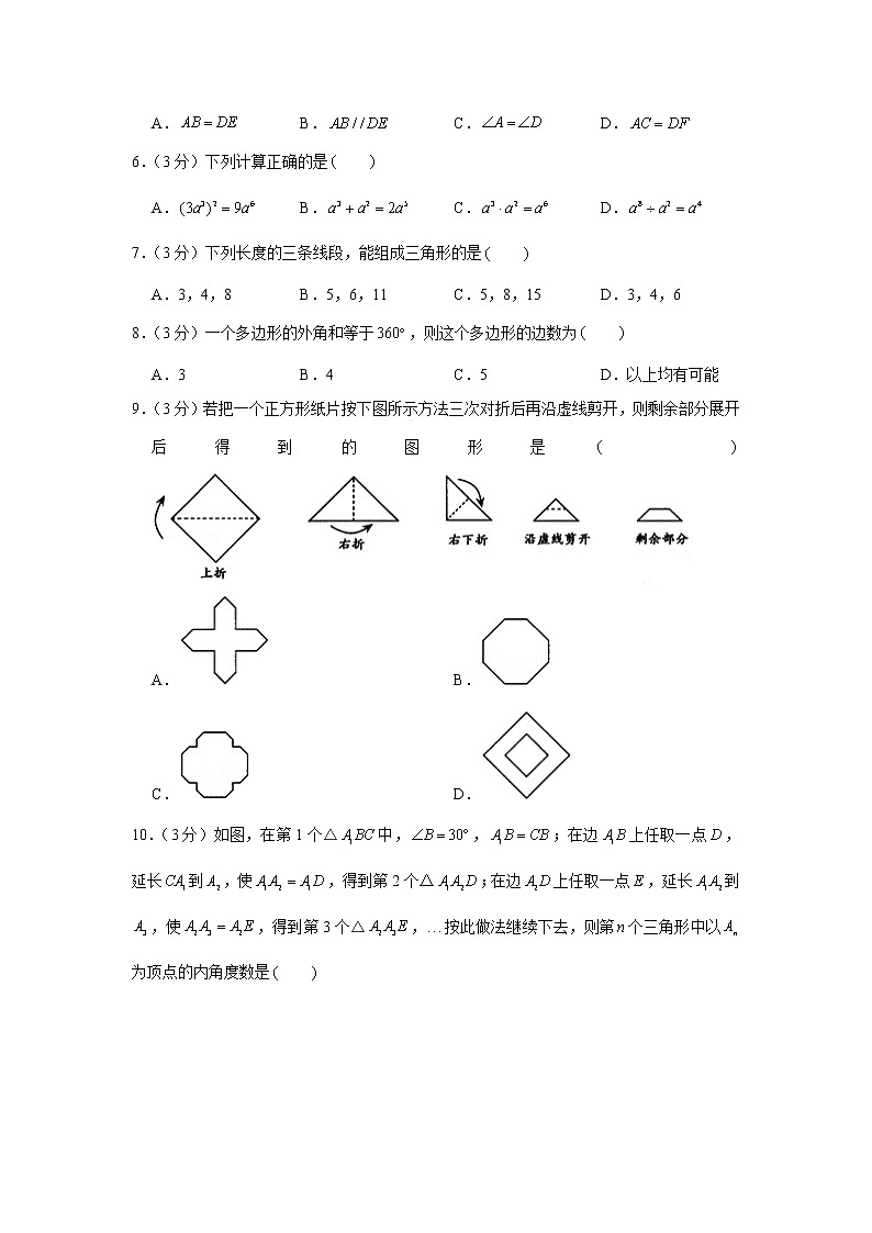 2022-2023学年广东省广州市黄埔军校中学八年级（上）期末数学试卷02