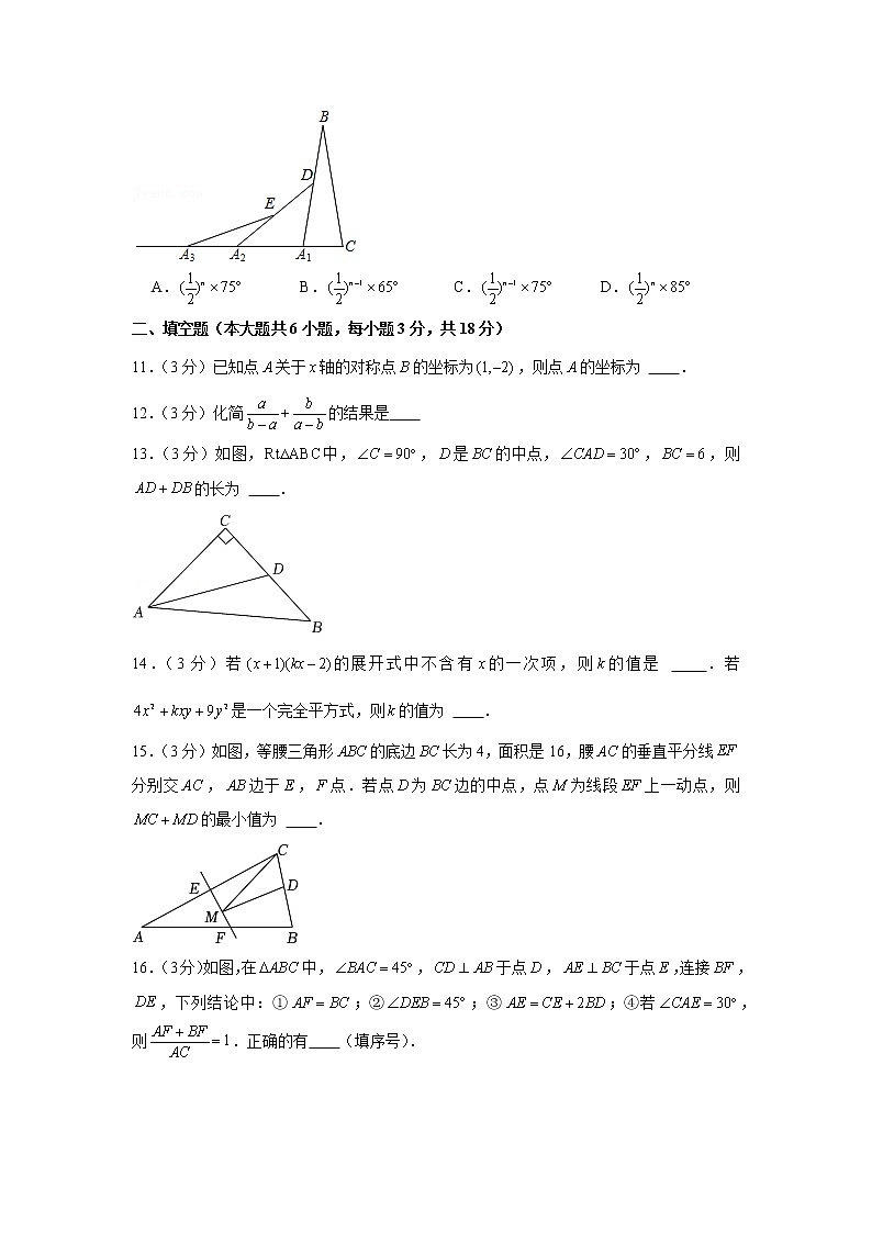 2022-2023学年广东省广州市黄埔军校中学八年级（上）期末数学试卷03