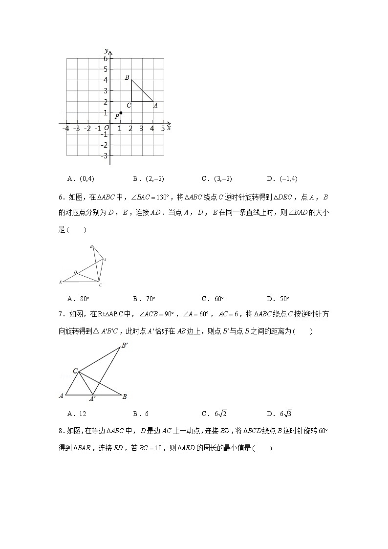 2022-2023学年北京八中九年级（上）段考数学试卷（一）第2页