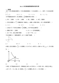 人教版九年级下册第二十六章 反比例函数26.1 反比例函数26.1.2 反比例函数的图象和性质课时作业