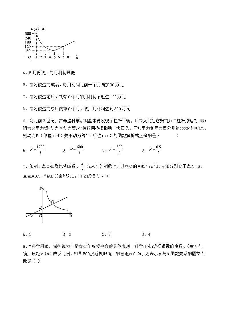 人教版九年级数学下册 26.2实际问题与反比例函数同步练习第3页