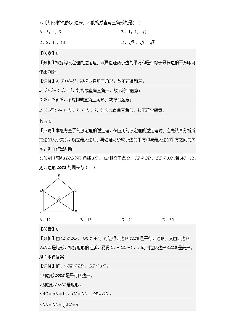 福建省福州市第一中学2022-2023学年八年级上学期期末考数学试卷第3页