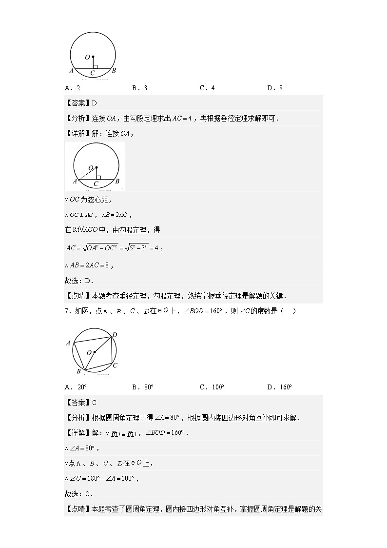福建省泉州市泉港区2022-2023学年九年级上学期期末教学质量检测数学试题03