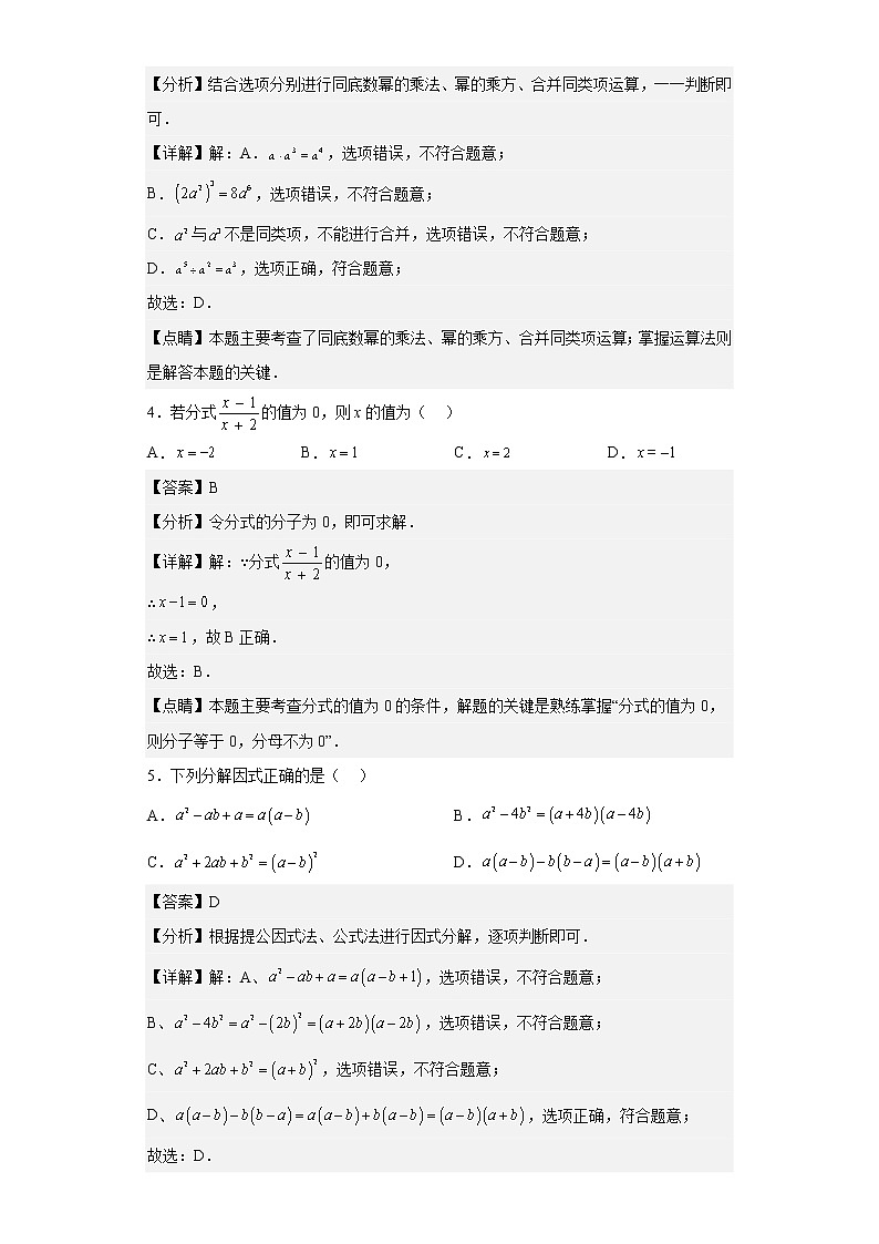 黑龙江省齐齐哈尔市龙江县2022-2023学年八年级上学期期末数学试题第2页