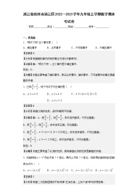 浙江省杭州市滨江区2022—2023学年九年级上学期数学期末考试卷