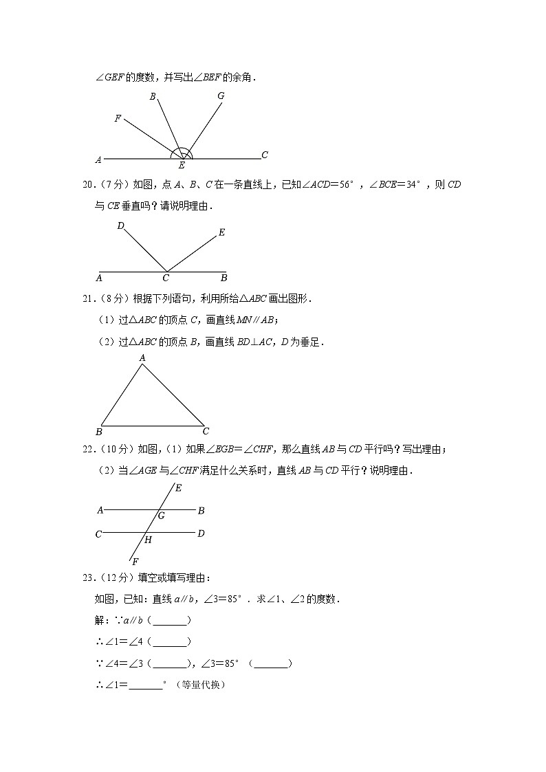 2022-2023学年河南省洛阳市宜阳县七年级（上）期末数学试卷第3页