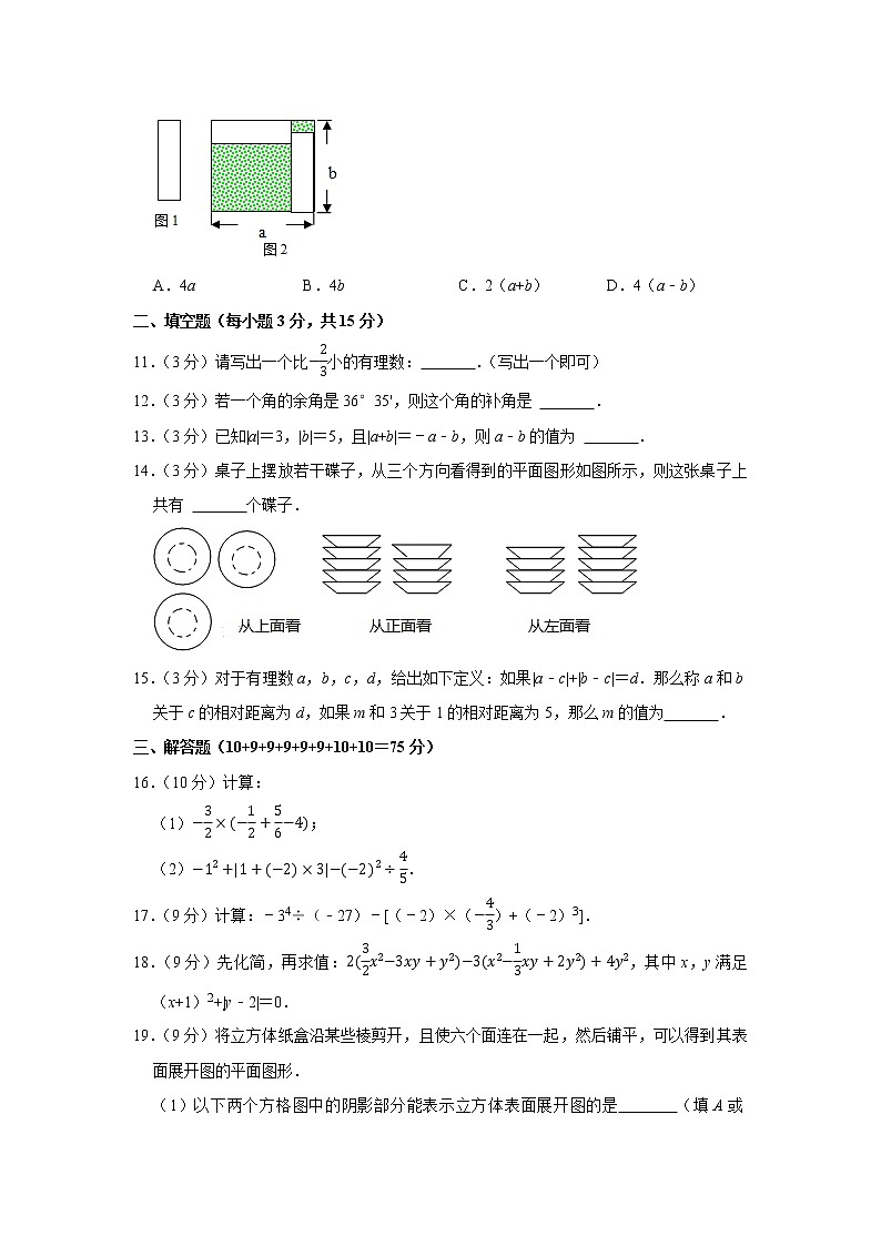 2022-2023学年河南省南阳市南召县七年级（上）期末数学试卷03