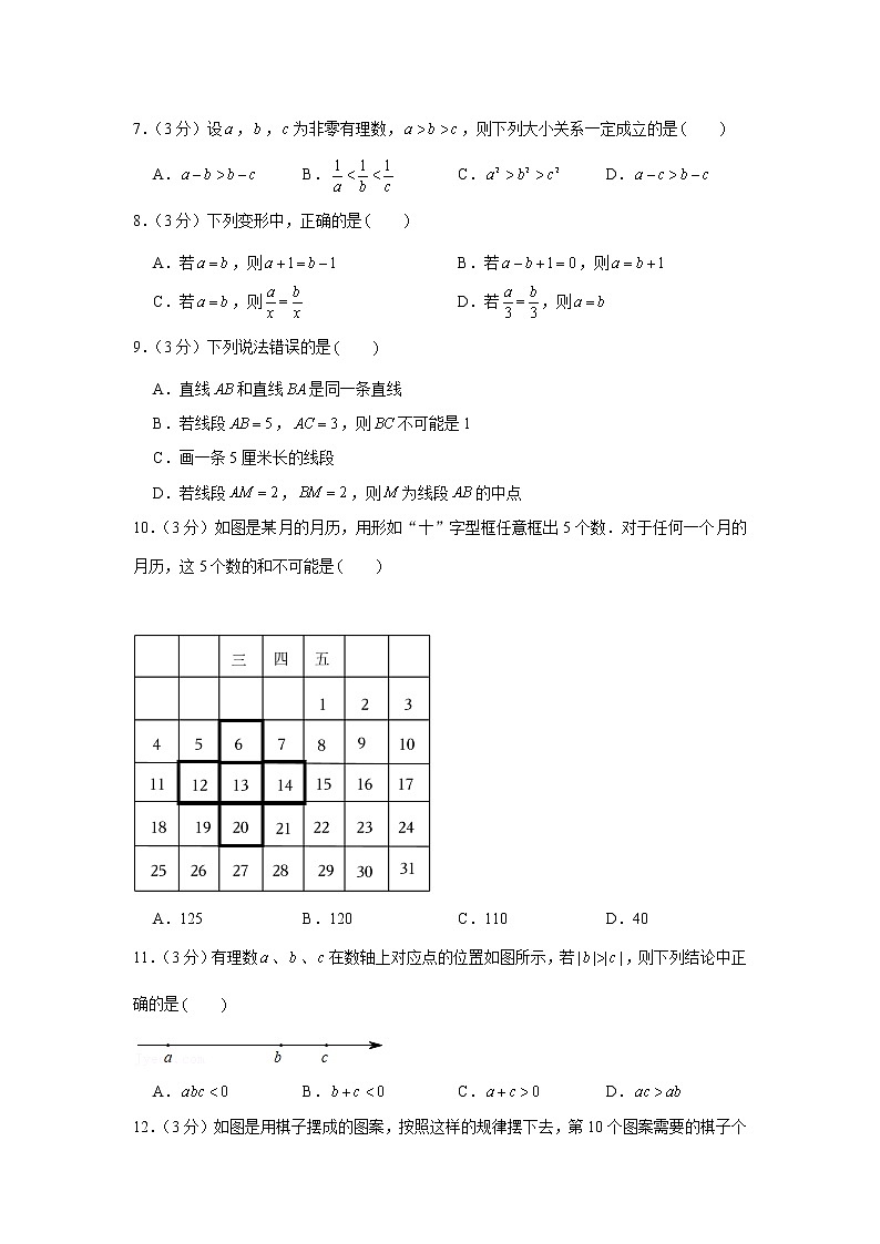 2022-2023学年湖北省恩施州恩施市七年级（上）期末数学试卷02