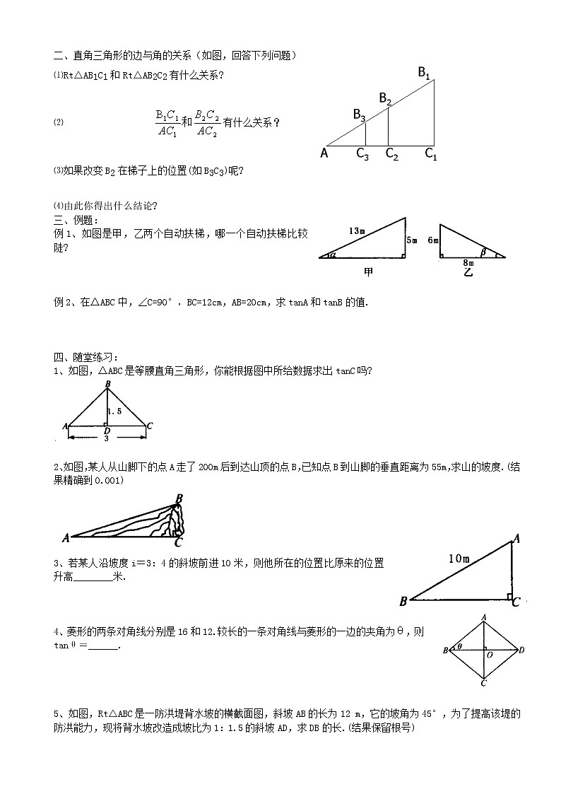 九年级数学下册全套教案全册02
