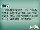 沪科版数学八年级下册 16.2.1 第1课时 二次根式的乘法 课件