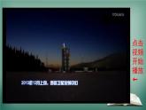 沪科版数学八年级下册 16.2.1 第1课时 二次根式的乘法 课件