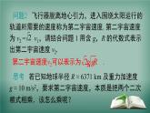 沪科版数学八年级下册 16.2.1 第1课时 二次根式的乘法 课件