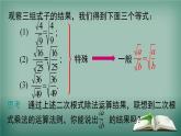 沪科版数学八年级下册 16.2.1 第2课时 二次根式的除法 课件