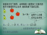 沪科版数学八年级下册 16.2.2 第1课时 二次根式的加减 课件