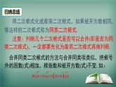 沪科版数学八年级下册 16.2.2 第1课时 二次根式的加减 课件