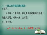 滬科版數(shù)學八年級下冊 第17章 小結與復習 課件